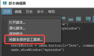 maya保存工具栏